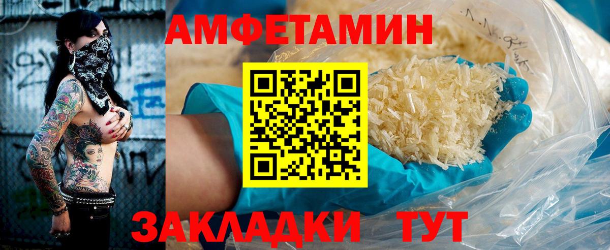 АМФ 97% Липецк