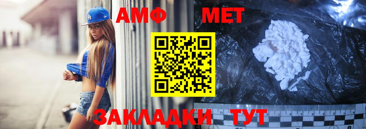 Липецк  Амфетамин  Вход с VPN  Амфетамин Розовый 