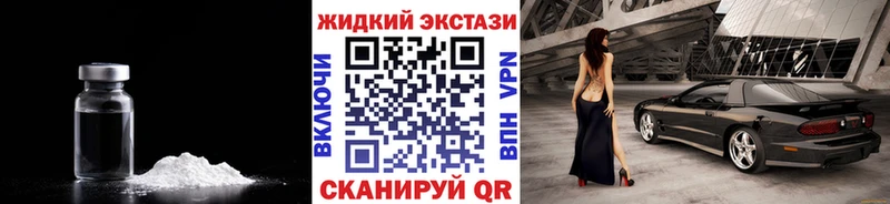 БУТИРАТ жидкий экстази  купить наркоту  Липецк 
