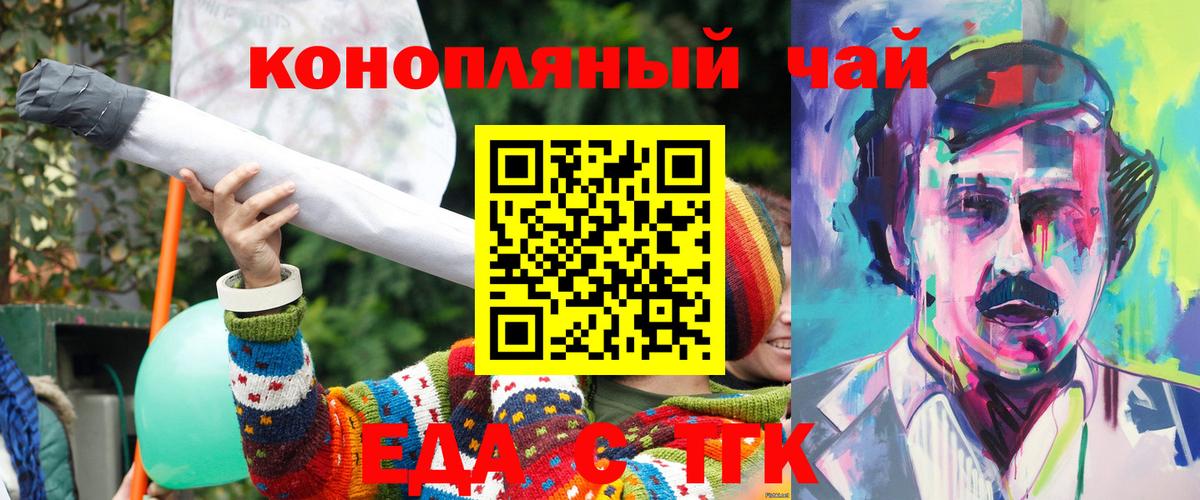 Липецк  Еда ТГК конопля  Вход с VPN 