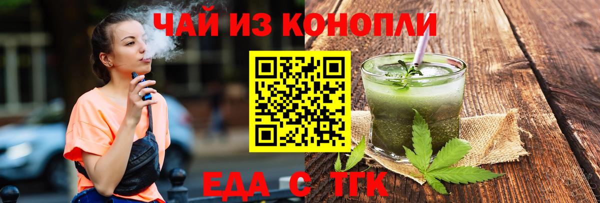 Cannafood конопля Липецк