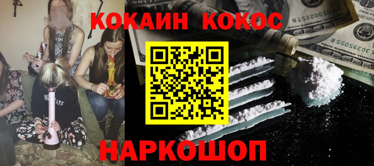 Cocaine 98% Липецк