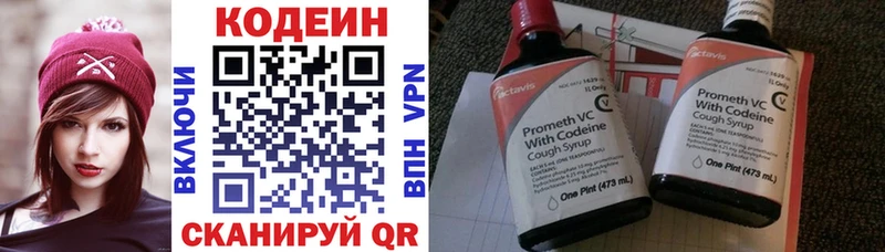 MEGA ссылки  хочу   Липецк  Codein напиток Lean (лин) 