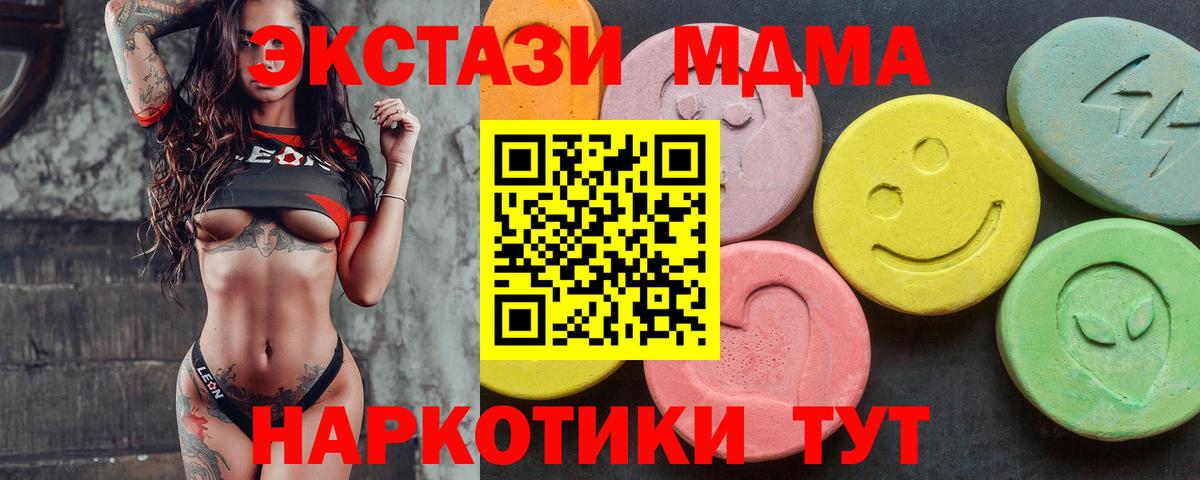 площадка как зайти  Липецк  Ecstasy 99%  Ecstasy 250 мг  Экстази 