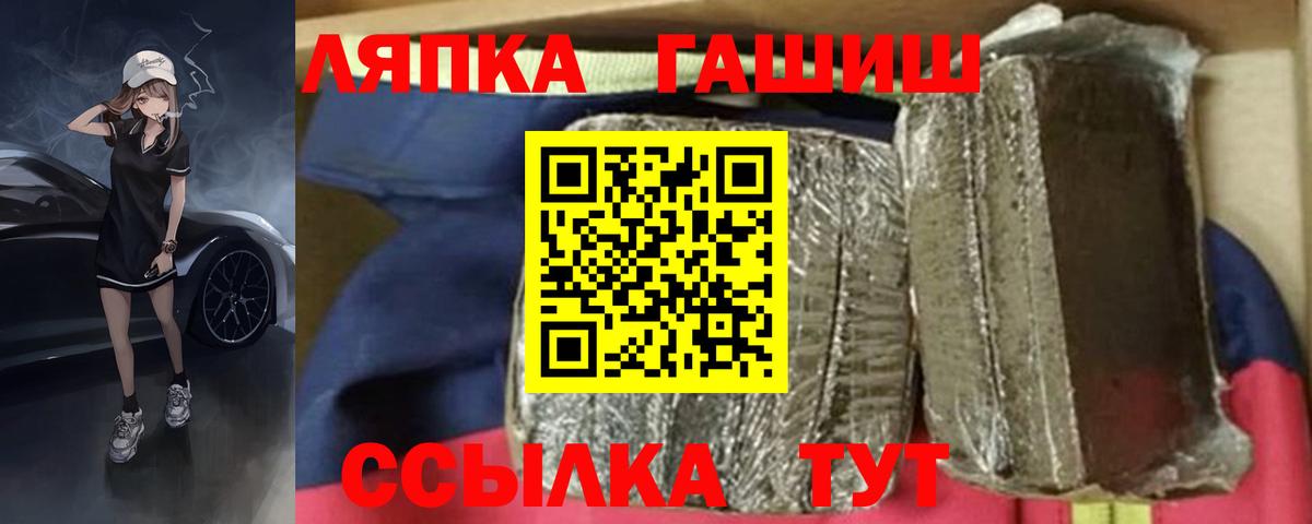 Липецк  ГАШ Ice-O-Lator  Вход с VPN  ГАШИШ VHQ 