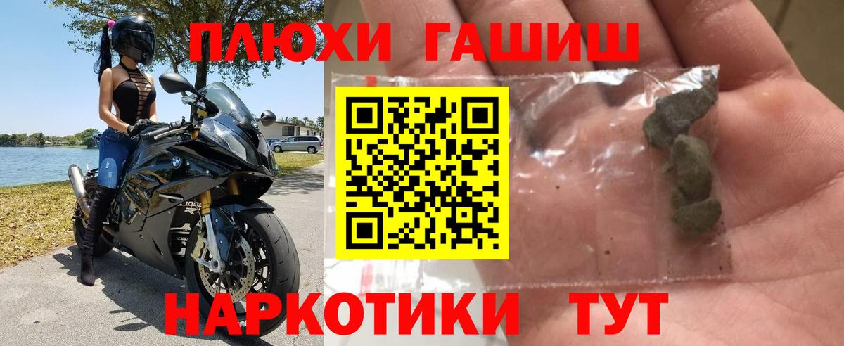 ГАШ убойный Липецк