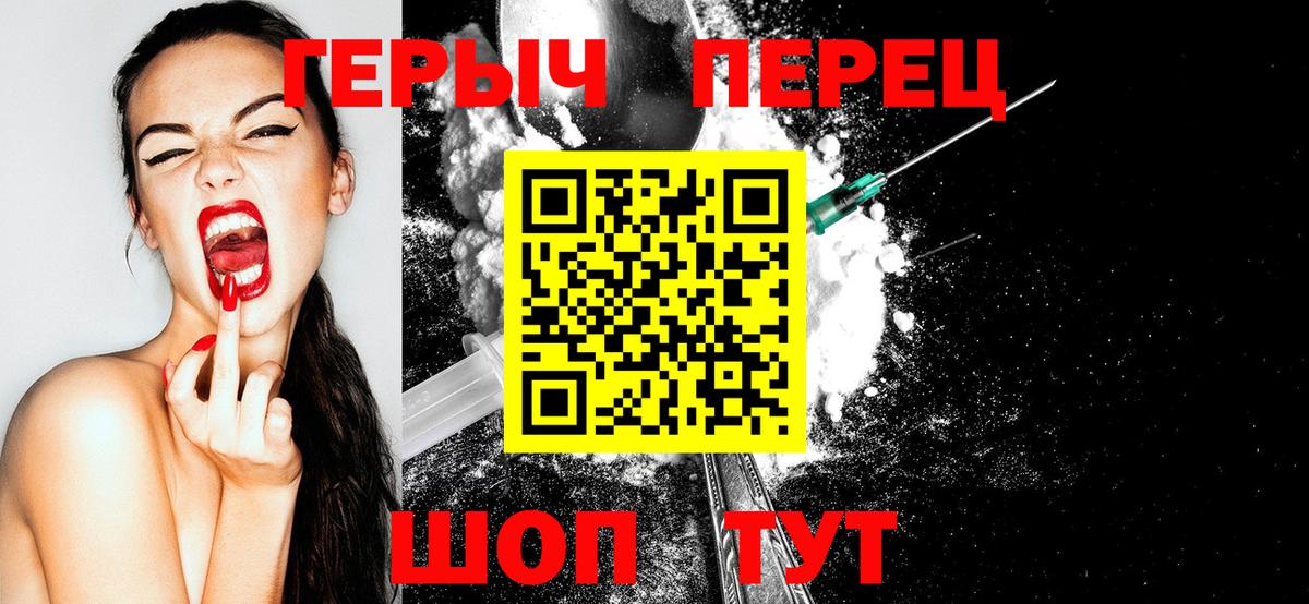 Героин  ГЕРОИН VHQ  Вход с VPN  Липецк 