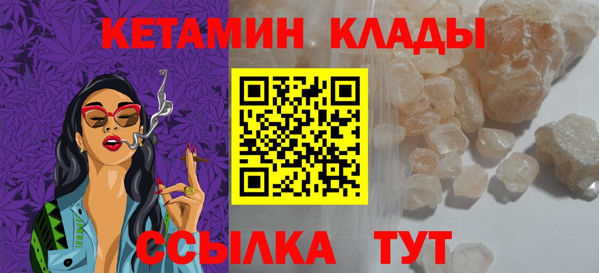 площадка какой сайт  Кетамин ketamine  Вход с VPN  Липецк  КЕТАМИН VHQ 