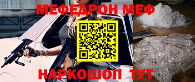 меф VHQ Волгодонск