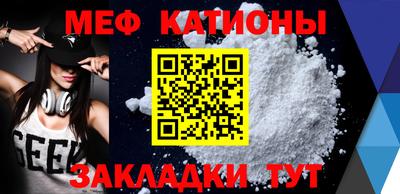 меф VHQ Рыбинск