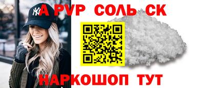 spice Севастополь