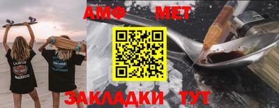 амф Северобайкальск