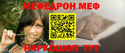 меф VHQ Рыбинск