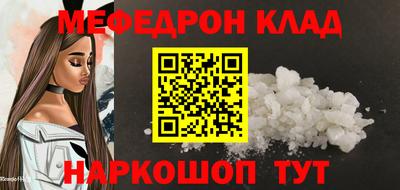 меф VHQ Рыбинск