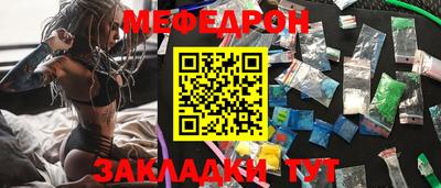 меф VHQ Рыбинск