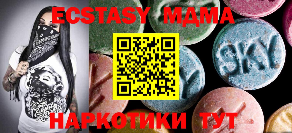 MDMA  Липецк  MDMA кристаллы 