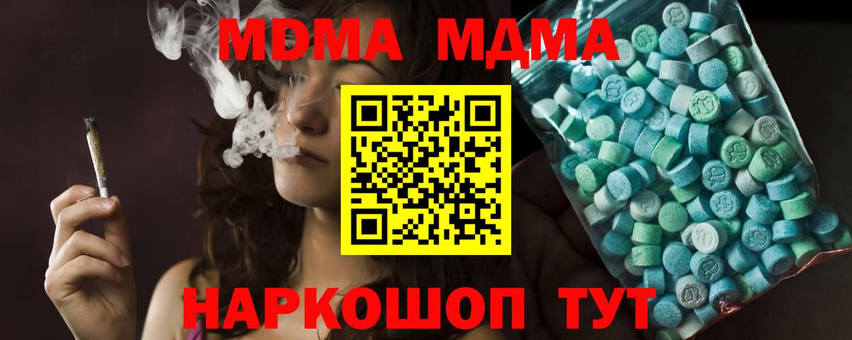 MDMA VHQ  Вход с VPN  Липецк 
