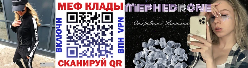 Мефедрон мяу мяу  hydra как зайти  Липецк 