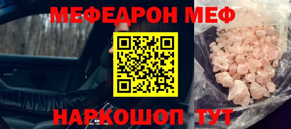 Меф VHQ  Липецк  Меф  купить закладку  МЯУ-МЯУ мяу мяу 