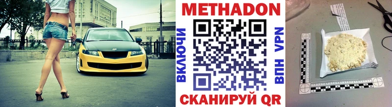 закладка  Липецк  МЕТАДОН белоснежный 