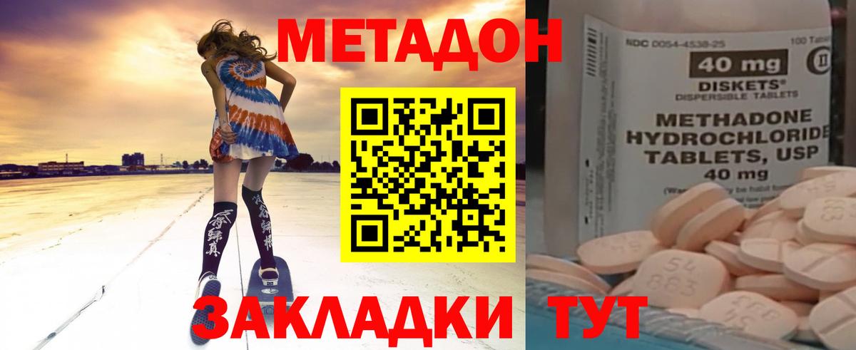 Липецк  Метадон VHQ  Вход с VPN 