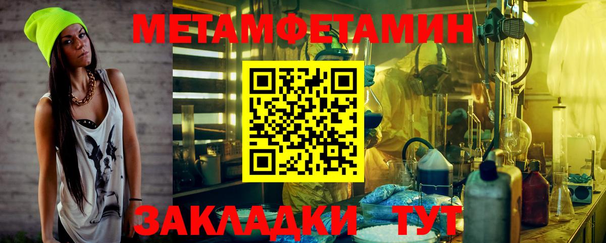 МЕТАМФЕТАМИН Methamphetamine Липецк