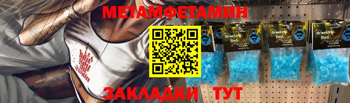 Липецк  Первитин Декстрометамфетамин 99.9%  Вход с VPN 