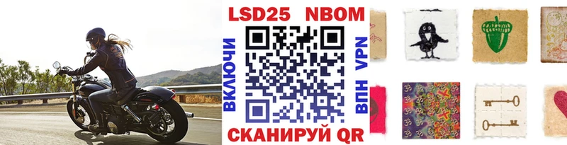 Марки N-bome 1500мкг  купить наркоту  Липецк 