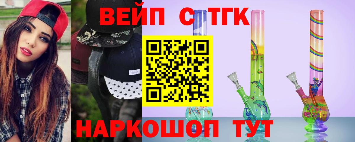 Липецк  ТГК THC oil  Вход с VPN 
