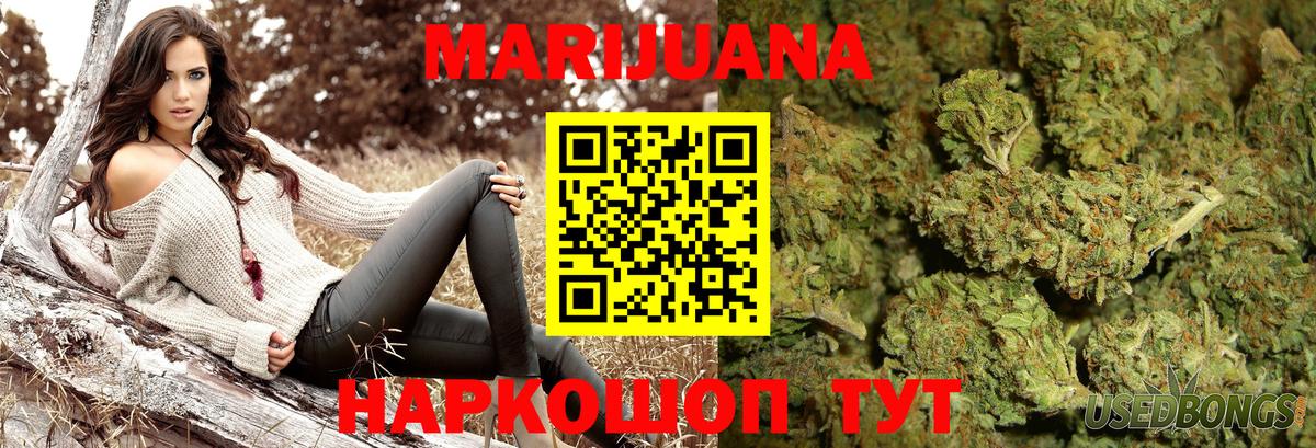 Шишки марихуана Ganja  Вход с VPN  МАРИХУАНА AK-47  Конопля LSD WEED  Липецк 