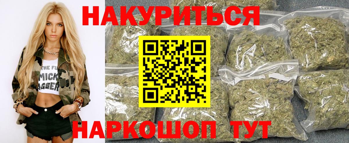 Бошки Шишки Ganja Липецк